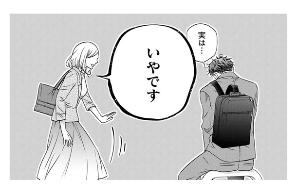 「偽彼女になって」同僚に突然頼まれた！驚きの理由とは【営業スマイル男女 #13】