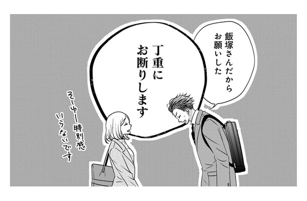 この先、「仮面をつけたまま」では生きていたくない【営業スマイル男女 #14】