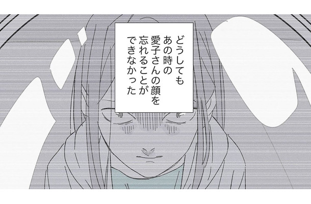 落書きをした犯人をママ友だと決めつけたくはない。でも彼女の‟怒りに満ちた顔“を忘れることができず、つい疑ってしまう【不明確な悪意～引っ越し先はママ友地獄～１ #８】