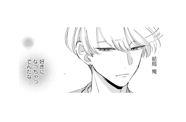 口実を作ってまで会いたい…知られたくない理由とは？【モモイロ・ハレーション（２） #26】