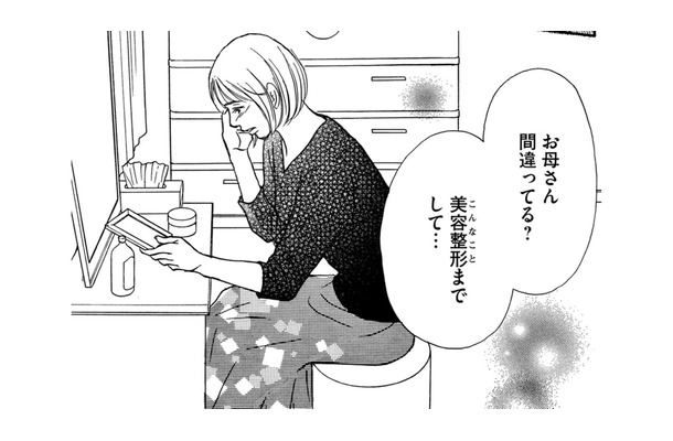 間違ってる？でも、娘の命を奪ったあいつらを許せない！【娘の命を奪ったヤツ #28】
