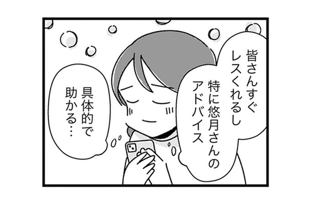 キャベツの帽子で熱さまし？娘が発熱し、育児サークルのママ友のアドバイス通りやってみると…【ママ友は「自然」の人 #８】