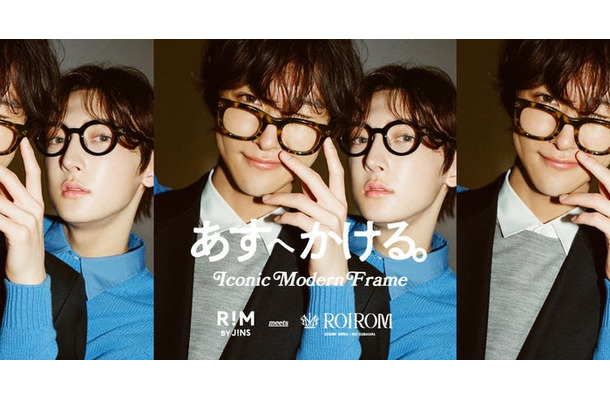 本多大夢、浜川路己／JINS「RIM（リム）」ビジュアル（提供写真）
