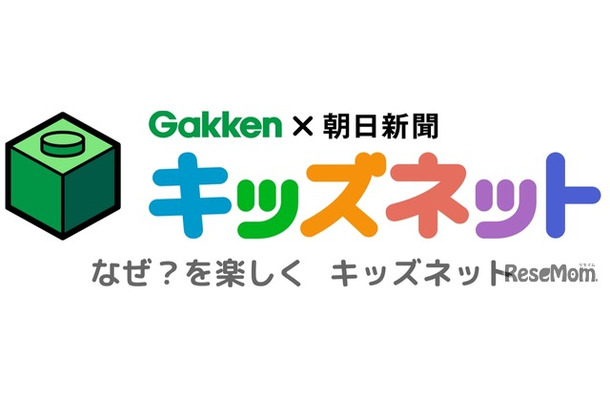 キッズネット