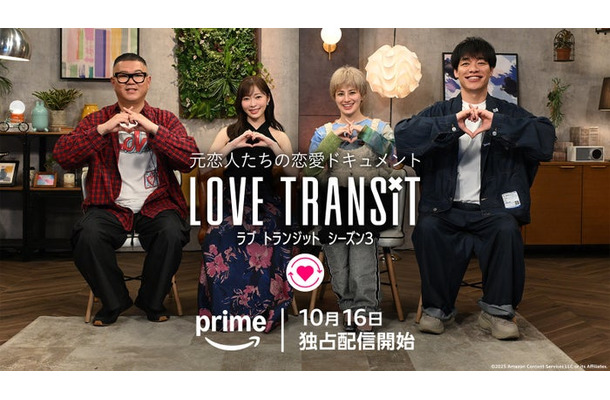 長谷川忍、指原莉乃、ホラン千秋、川島明（C）2025 Amazon Content Services LLC or its Affiliates.