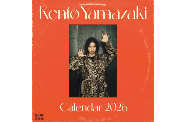 「山崎賢人カレンダー2026」通常版表紙（C）SDP