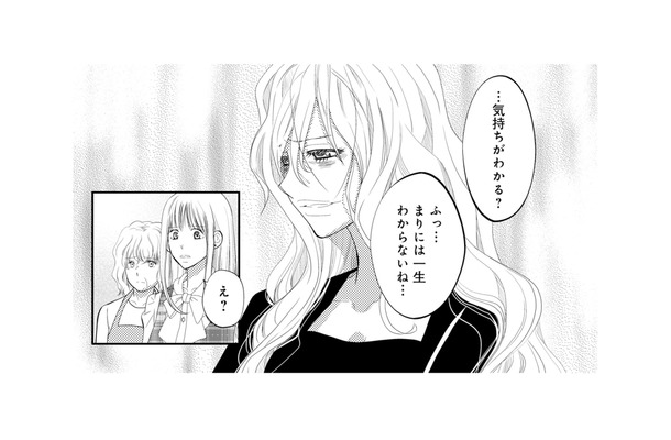 “愛に飢えた娘”。元妻の母が見抜いた、不倫女の悲しすぎる闇【チンカルボー（下） #70】