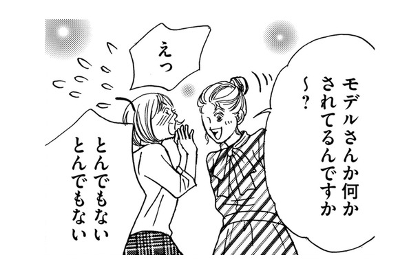 「整形で若返って別人」になったアラフィフ母…これが自分⁉ナンパもされるように【娘の命を奪ったヤツ #29】