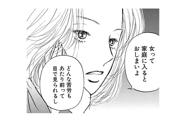 「自由に生きる」家庭を持たずに働く女はダメですか？【お茶の間の時間 #44】