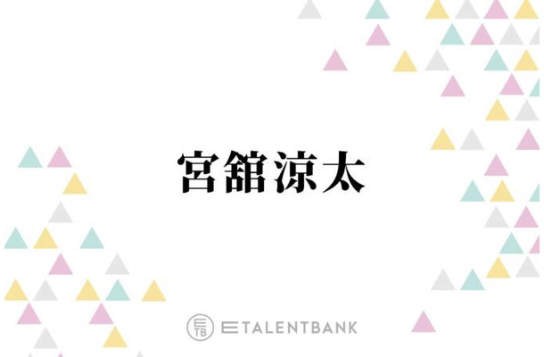 Snow Man宮舘涼太、注目のミステリー映画『火喰鳥を、喰う』怪しげな魅力が漂う難役に挑戦