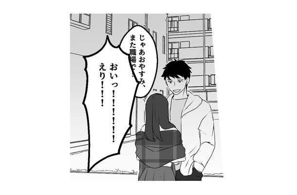 彼女を自宅に送り届けた先で、不審な男と遭遇！彼女が抱えていた恐怖とは!?【最初から、全部ウソだった 妻のすべてを知った夫 #５】