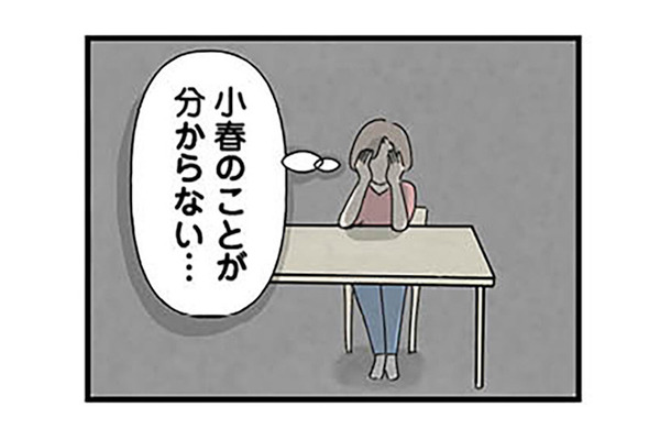 「今この人、舌打ちした…？」傷ついた娘の心につけこむ塾講師の‟裏の顔”を目撃【娘をグルーミングする先生 #４】