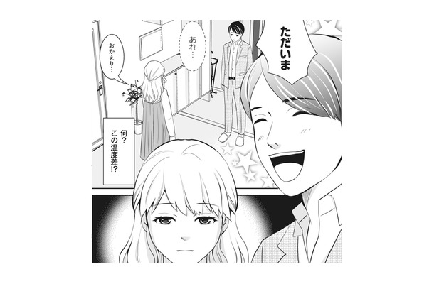 妻の態度が冷たい…この温度差は何!? 海外赴任帰りの夫が感じた違和感【そのお腹、誰の子？ 海外赴任中に妻を妊娠させた奴、絶対に許さない #１】