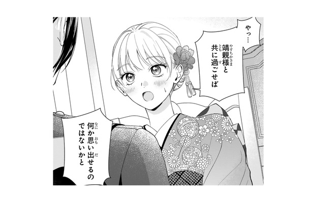 形だけの婚姻…婚約者からの冷たい言葉も、受け入れる心の準備はできている!!【身代わりロマンチカ #９】