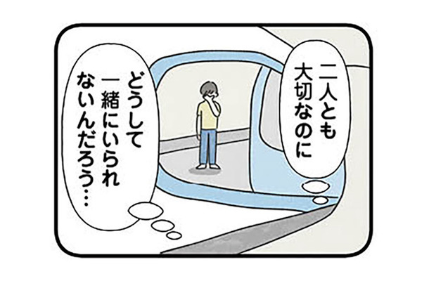 私が小3の時に両親は離婚。仲よくしてほしいのに…夫婦喧嘩が子どもに与える影響とは？【娘をグルーミングする先生 #５】