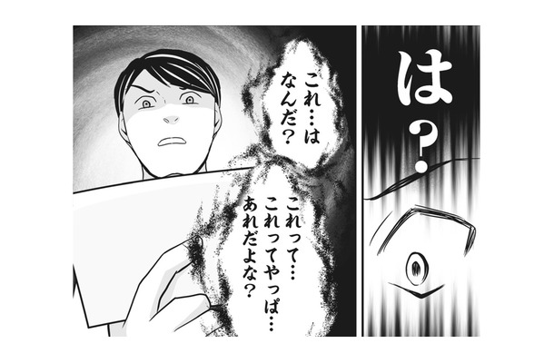 体調不良でトイレに駆け込む妻。バッグの中から夫が目にした“衝撃のモノ”とは？【そのお腹、誰の子？ 海外赴任中に妻を妊娠させた奴、絶対に許さない #２】