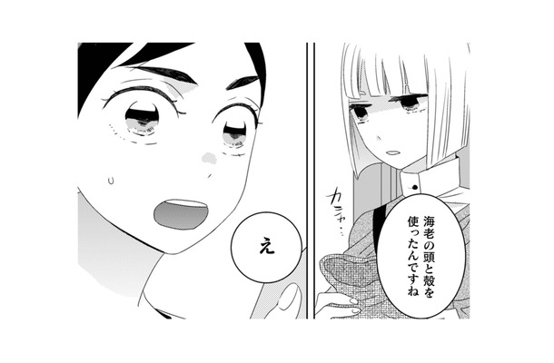 母の料理の秘密は、廃棄物を食材として使うこと。それを知った今、娘は何を思う…【トゥットでアペロ #12】