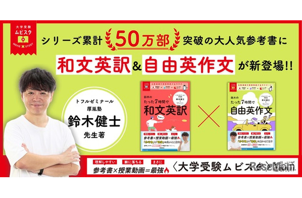 「和文英訳」＆「自由英作文」が新登場