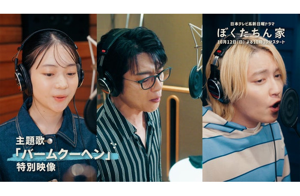 白鳥玉季、及川光博、手越祐也（C）日本テレビ