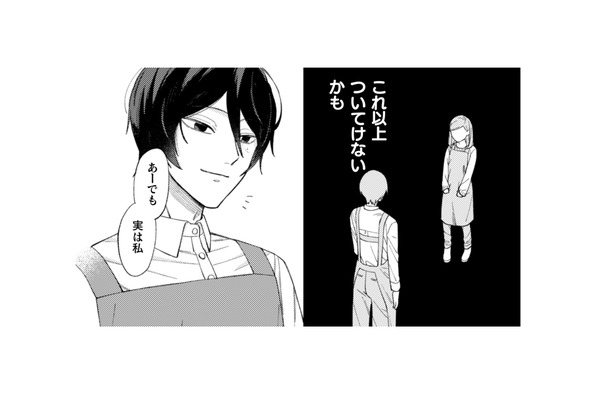また怒られてしまった！正論だけど、言い方キツすぎ。これ以上ついていけないかも…【几帳面な斉木先輩に目をつけられています #３】