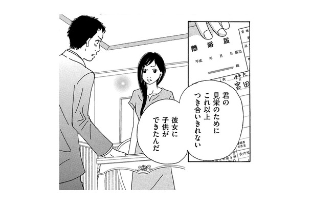 子どもができない妻を捨て、不倫相手と子どもを作って離婚を迫る夫【SNS監視ママ #40】