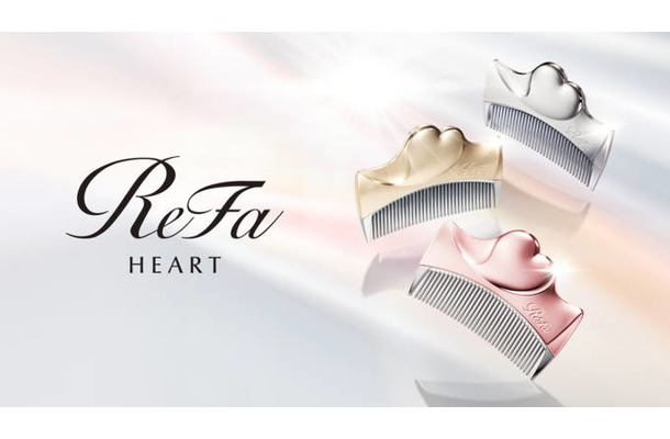 ReFa、魅惑のヘアコーム「リファアイラウィズ」を先行販売