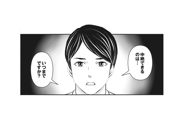 知らぬ間に妻が妊娠5か月。お腹の子の父親ではない夫は中絶を求めるが…!?【そのお腹、誰の子？ 海外赴任中に妻を妊娠させた奴、絶対に許さない #３】