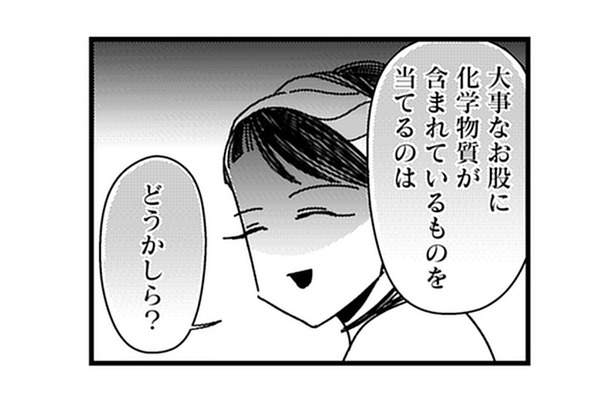 自然派ママは紙ナプキン否定派。骨盤底筋が鍛えられるという「経血コントロール」 とは？【ママ友は「自然」の人 #13】