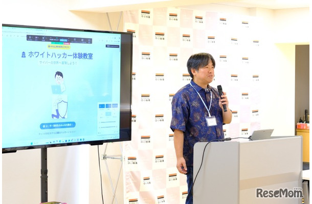 ホワイトハッカー入門講座