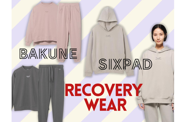 【リカバリーウエア「BAKUNE」「SIXPAD」、絶対今が買い！な理由とは？】予想以上に割引中だった！ 「待ってました！」なAmazonプライム感謝祭セール♪ ≪今トク情報≫