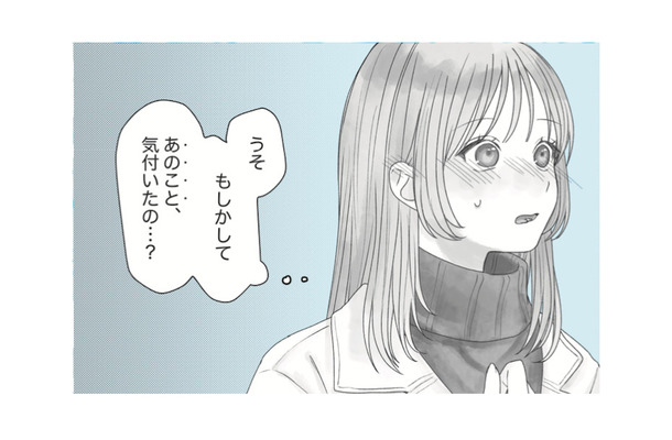 3月14日のホワイトデーに彼から告白される！数年後、同じ日にプロポーズされて…【すべての恋が終わるとしても #１】