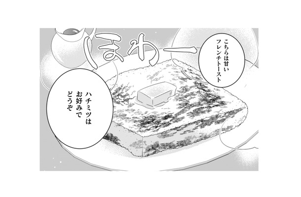 パンだけどパンじゃない？絶品フレンチトースト。その秘密のレシピとは…？【トゥットでアペロ #19】