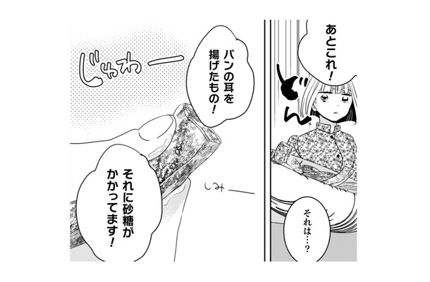 砂糖をまぶしたパンの耳…懐かしいお母さんの味が私のなかで息づいている【トゥットでアペロ #20】