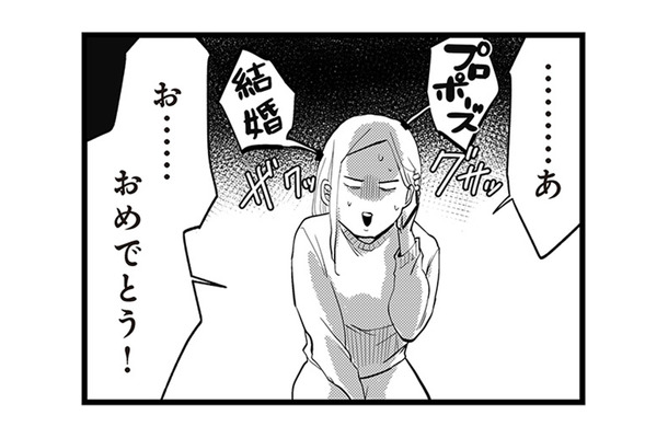 失恋直後に友人から婚約報告！祝福の笑顔の裏で突き刺さる現実【結婚したい39歳の私と最低クズ男の最悪なウソ #２】