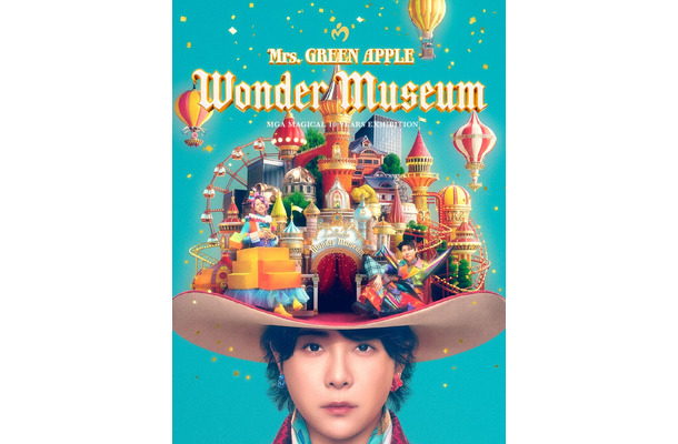 「MGA MAGICAL 10 YEARS EXHIBITION『Wonder Museum』」ビジュアル（提供写真）