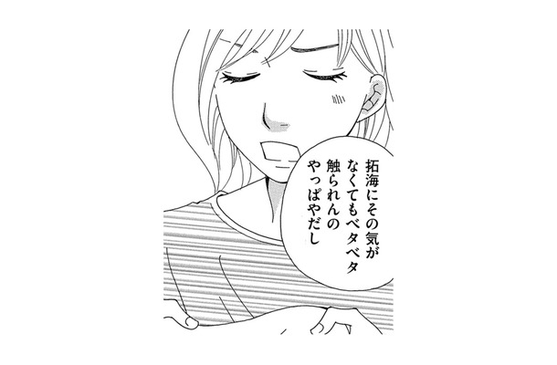 モテる自覚のない夫に困っちゃう。幼稚園ママが来る土曜日、夫は休日出勤に【ダウト  私が夫を愛するほど #８】