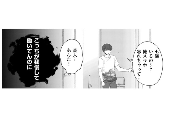 同棲中の彼がスマホ放置、なにげなく見たら…あやしすぎるメールだらけ、浮気⁉【彼氏がママ活していたら…⁉ #７】