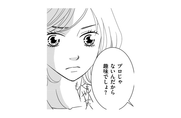 夫を狙っている幼稚園ママが、ビーズアクセの材料費を払わない理由【ダウト  私が夫を愛するほど #12】