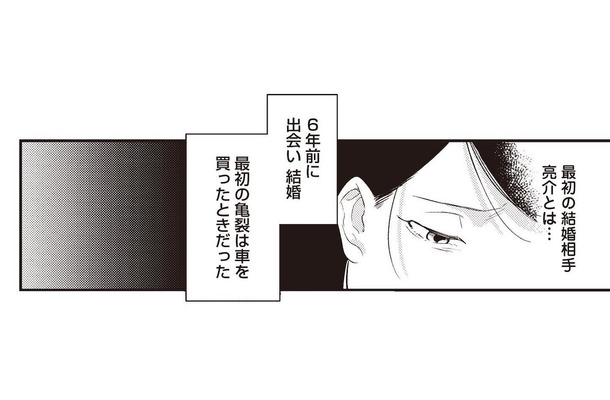 最初の結婚相手は、なんでも母親の言いなり…「マザコン男」との泥沼離婚劇とは？【産後10日でホームレス 浮気夫に家も息子も奪われました #３】