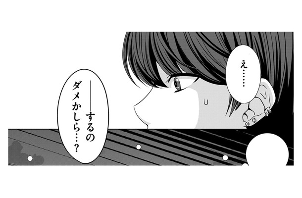 彼女へのクリスマスプレゼントの限定リングのため、バンドマンは「禁断の一手」を…【彼氏がママ活していたら…⁉ #12】