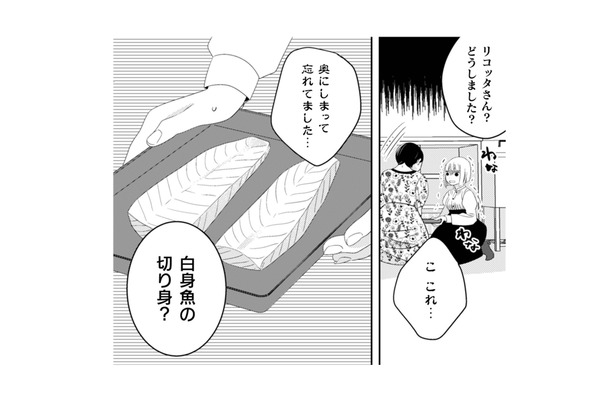 冷蔵庫の奥から発掘された白身魚の切り身…だいぶ時間が経っているけれど大丈夫?!【トゥットでアペロ #27】