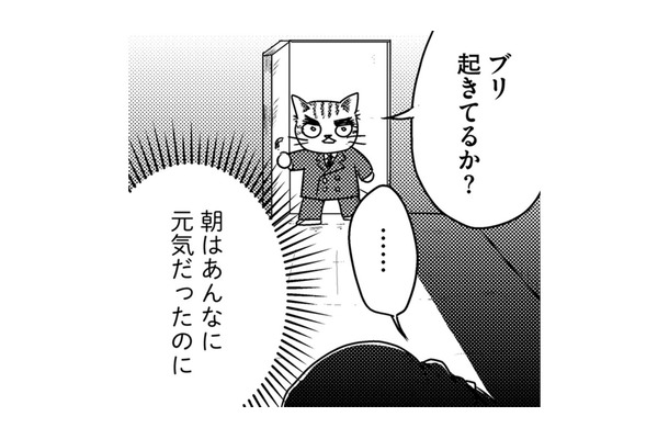 「ハイテンション」と「うつ」を繰り返す娘。家族が感じた“違和感の正体”とは【家族もうつを甘くみてました ＃拡散希望＃双極性障害＃受け入れる＃人生 #９】