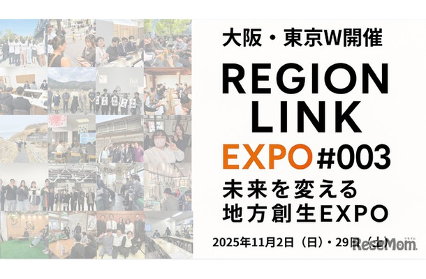 RegionLink EXPO#003
