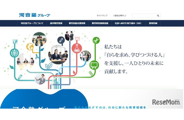 河合塾グループ