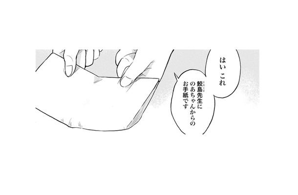 検査を拒否していた子どもが主治医にくれた手紙。彼女が気にしていたこととは？【チャイルドリリーバー  #10】