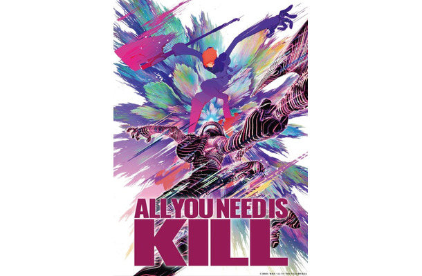 『ALL YOU NEED IS KILL』©桜坂洋／集英社・ALL YOU NEED IS KILL製作委員会