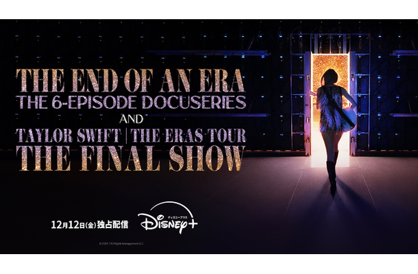 「Taylor Swift | The Eras Tour | The End of an Era」『Taylor Swift | The Eras Tour | The Final Show』