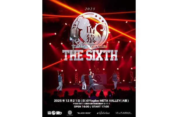 12月21日開催「YAMAZARU presents『THE SIXTH』2025」Noa出演決定！山猿と15年ぶり共演