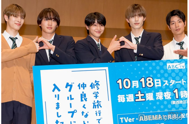 ドラマ「修学旅行で仲良くないグループに入りました」制作発表会見に出席した福田歩汰、桜木雅哉、藤本洸大、簡秀吉、清水海李（C）モデルプレス