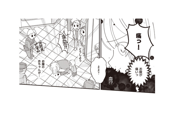 妊娠中に夫の裏切りに気づいた妻。限界を超えた心と体に襲いかかった悲劇【夫が二重不倫しやがった 浮気相手は親友２人 #９】